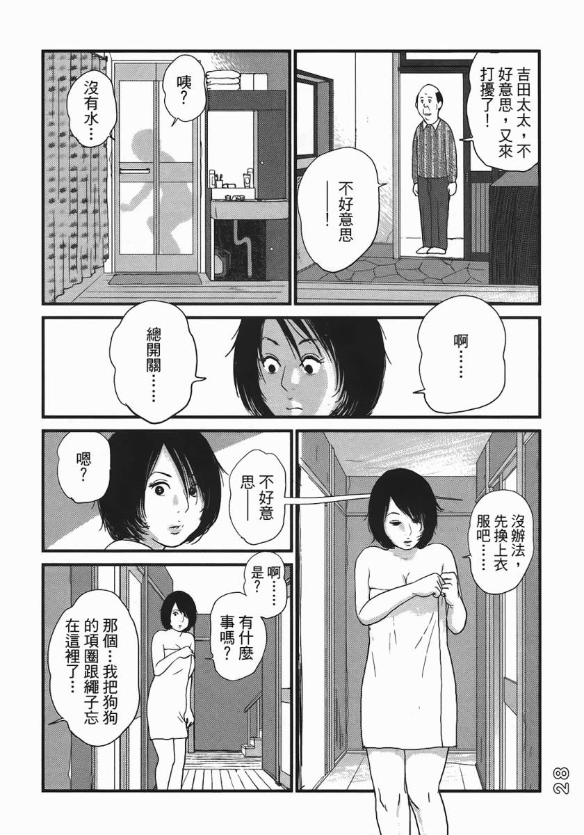 《好色吉田家》漫画 04卷