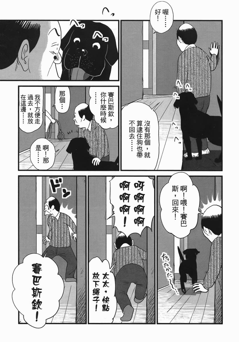 《好色吉田家》漫画 04卷