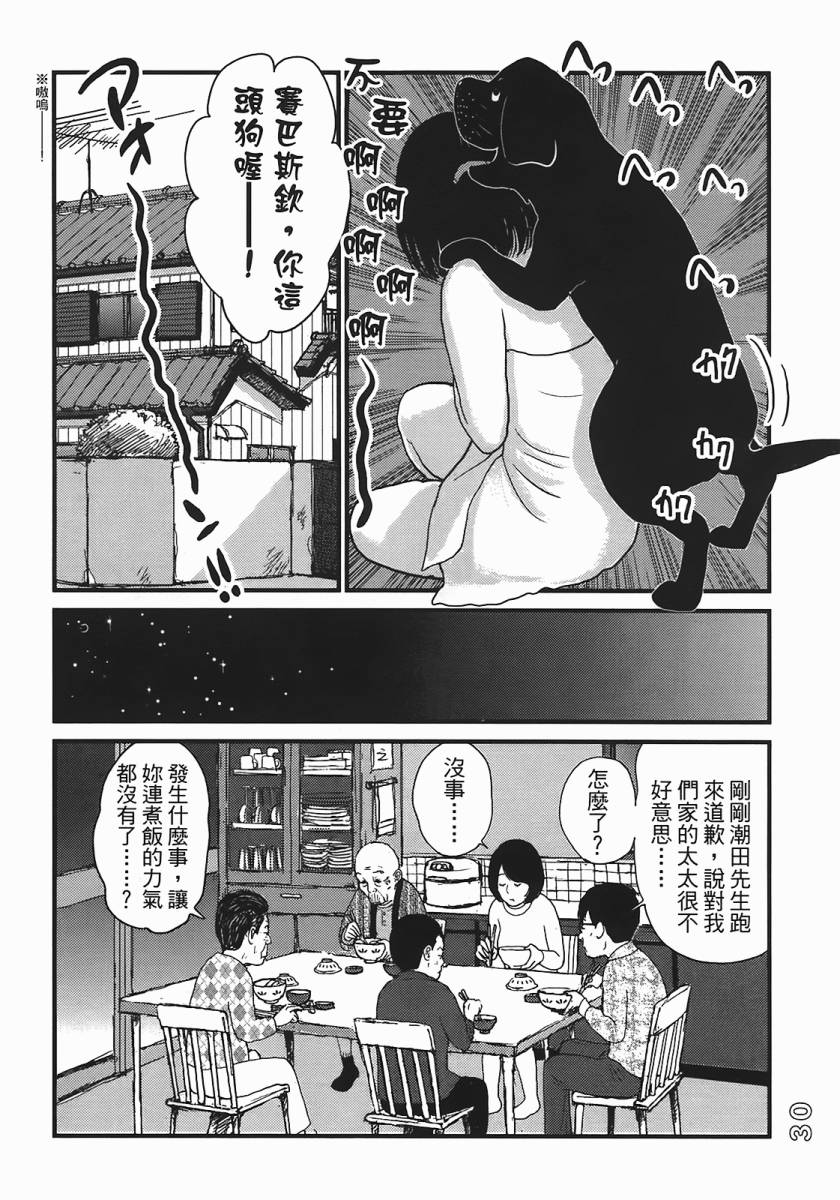 《好色吉田家》漫画 04卷