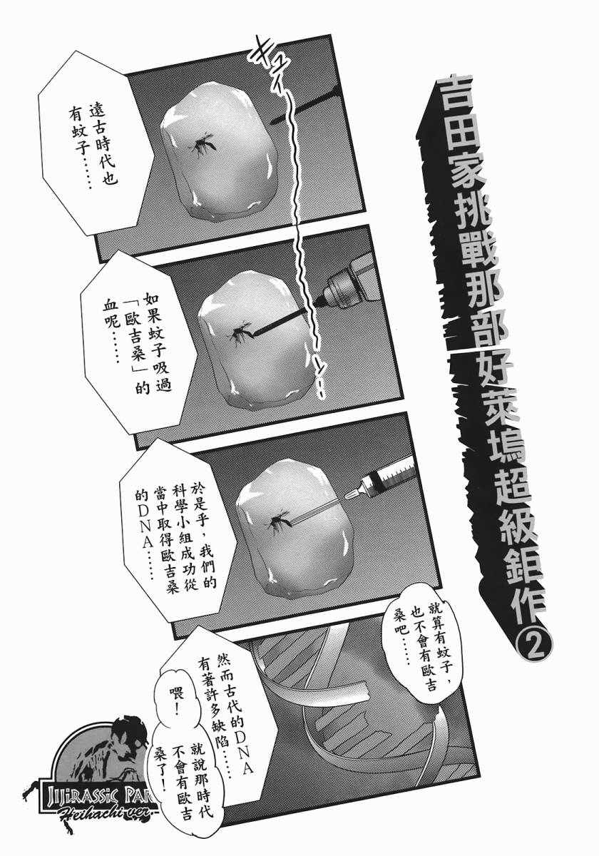 《好色吉田家》漫画 04卷