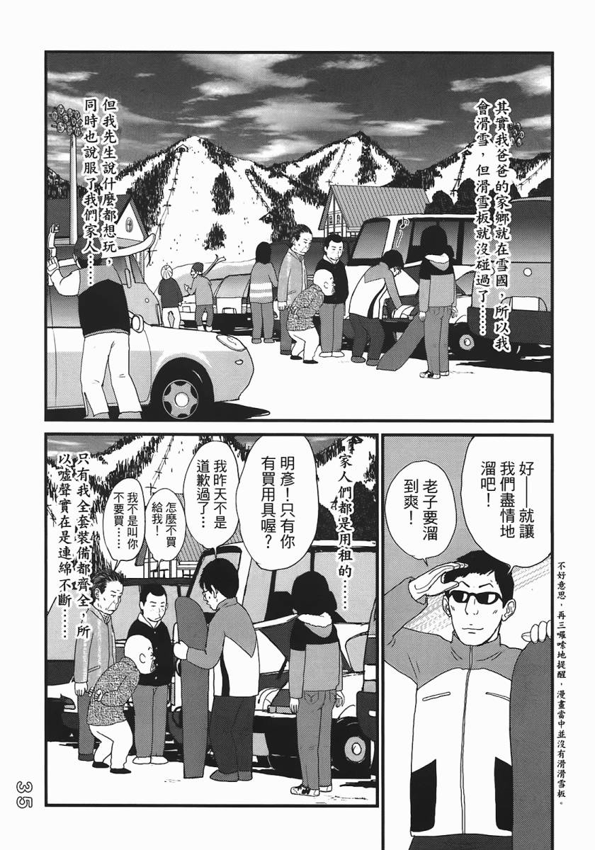 《好色吉田家》漫画 04卷