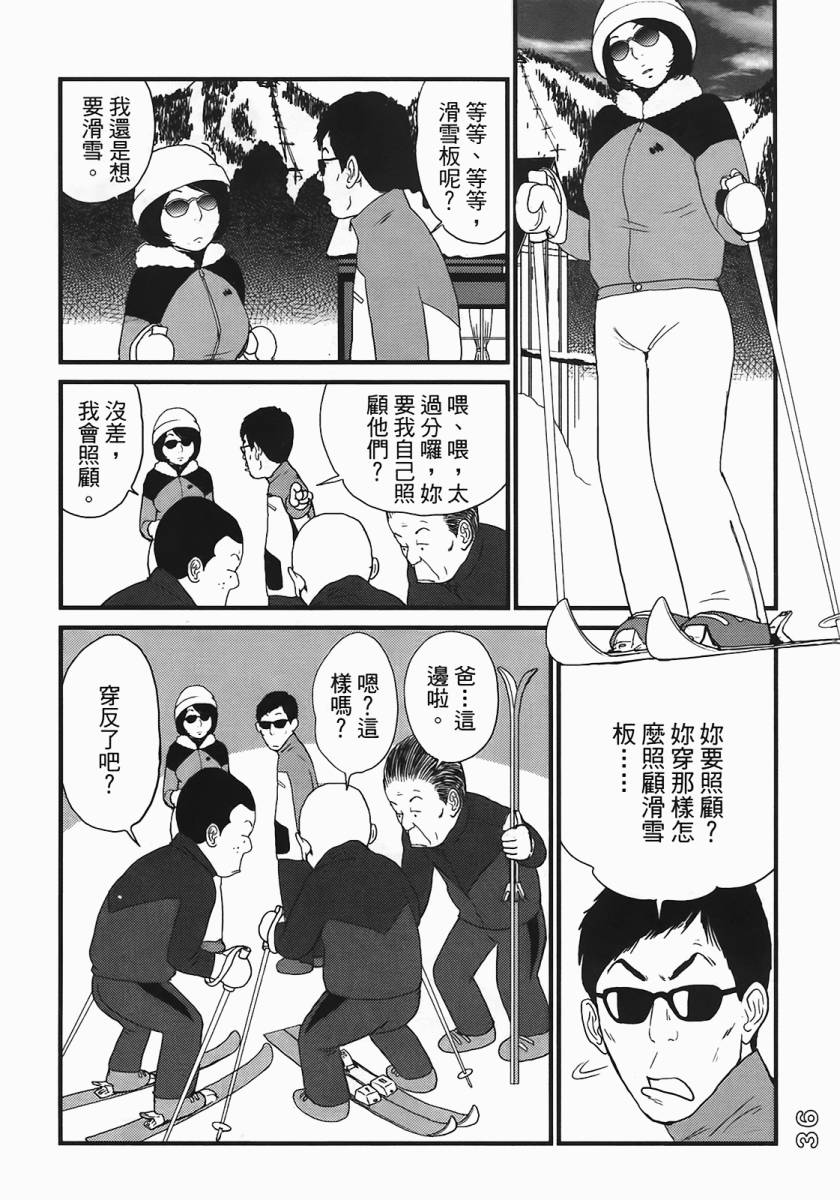 《好色吉田家》漫画 04卷