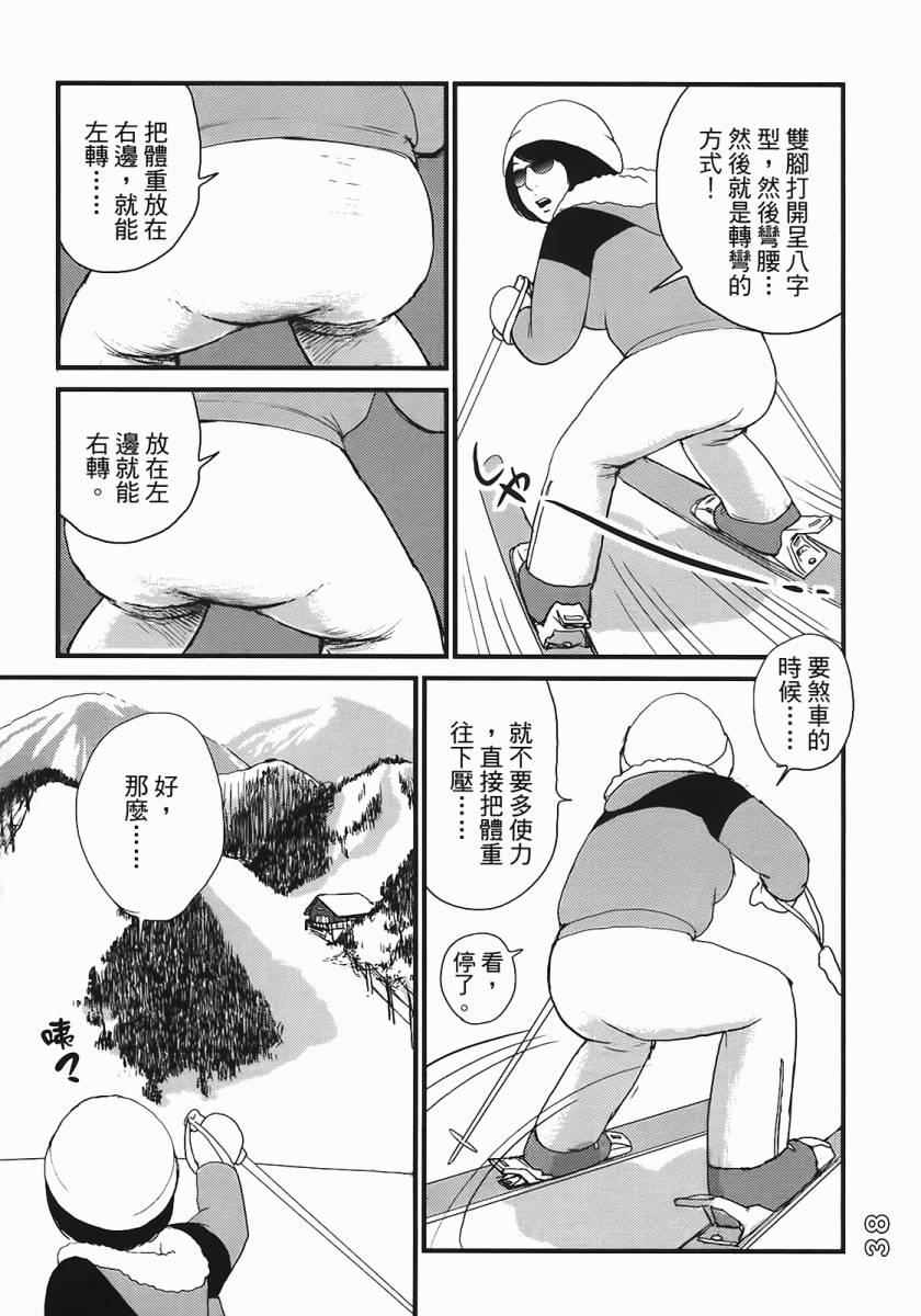 《好色吉田家》漫画 04卷