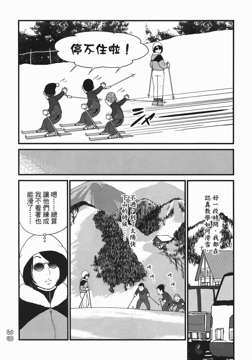 《好色吉田家》漫画 04卷