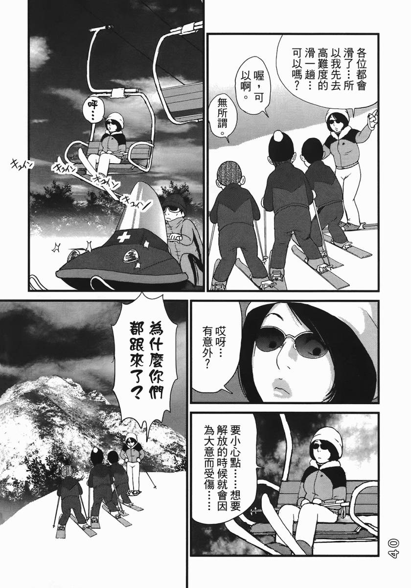 《好色吉田家》漫画 04卷