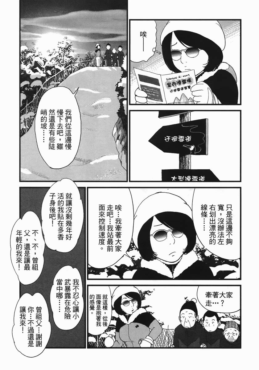 《好色吉田家》漫画 04卷