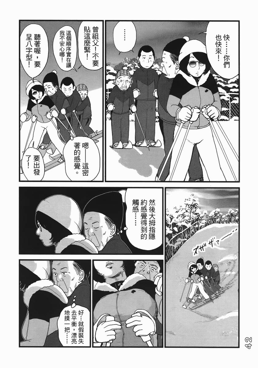 《好色吉田家》漫画 04卷