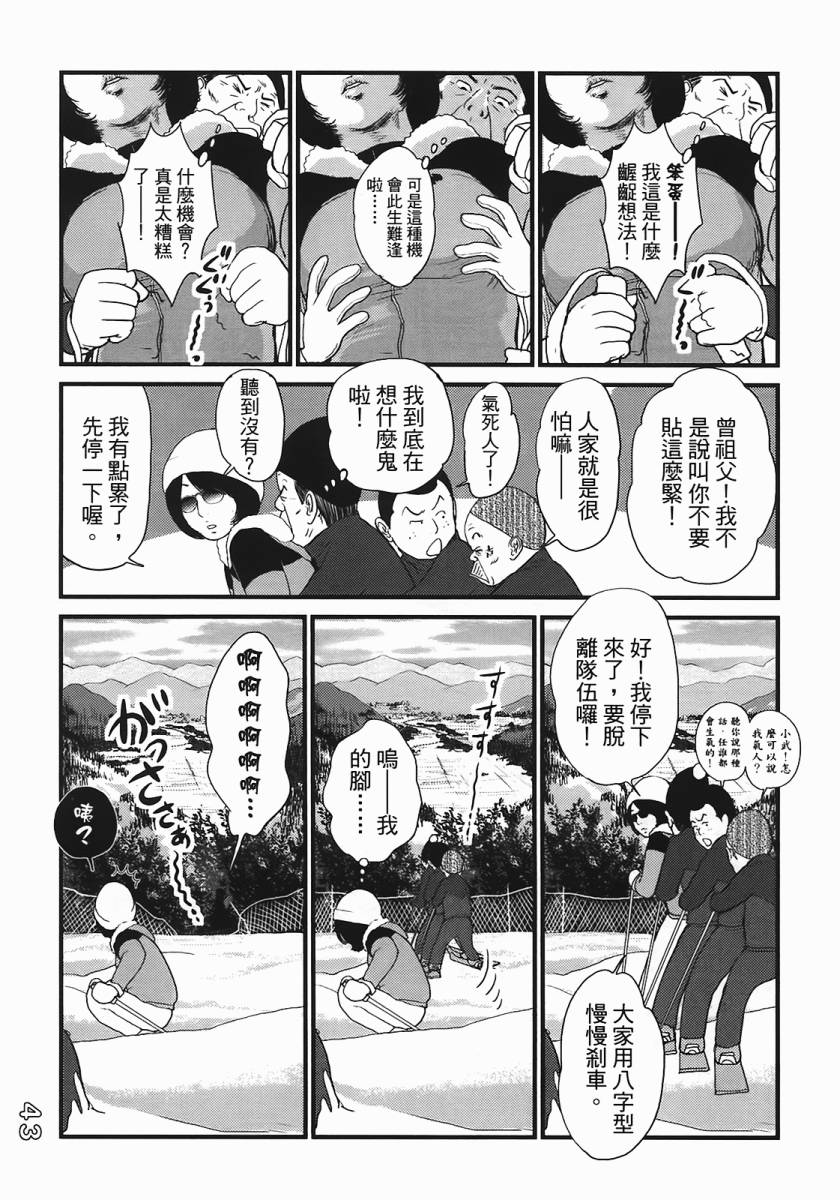 《好色吉田家》漫画 04卷