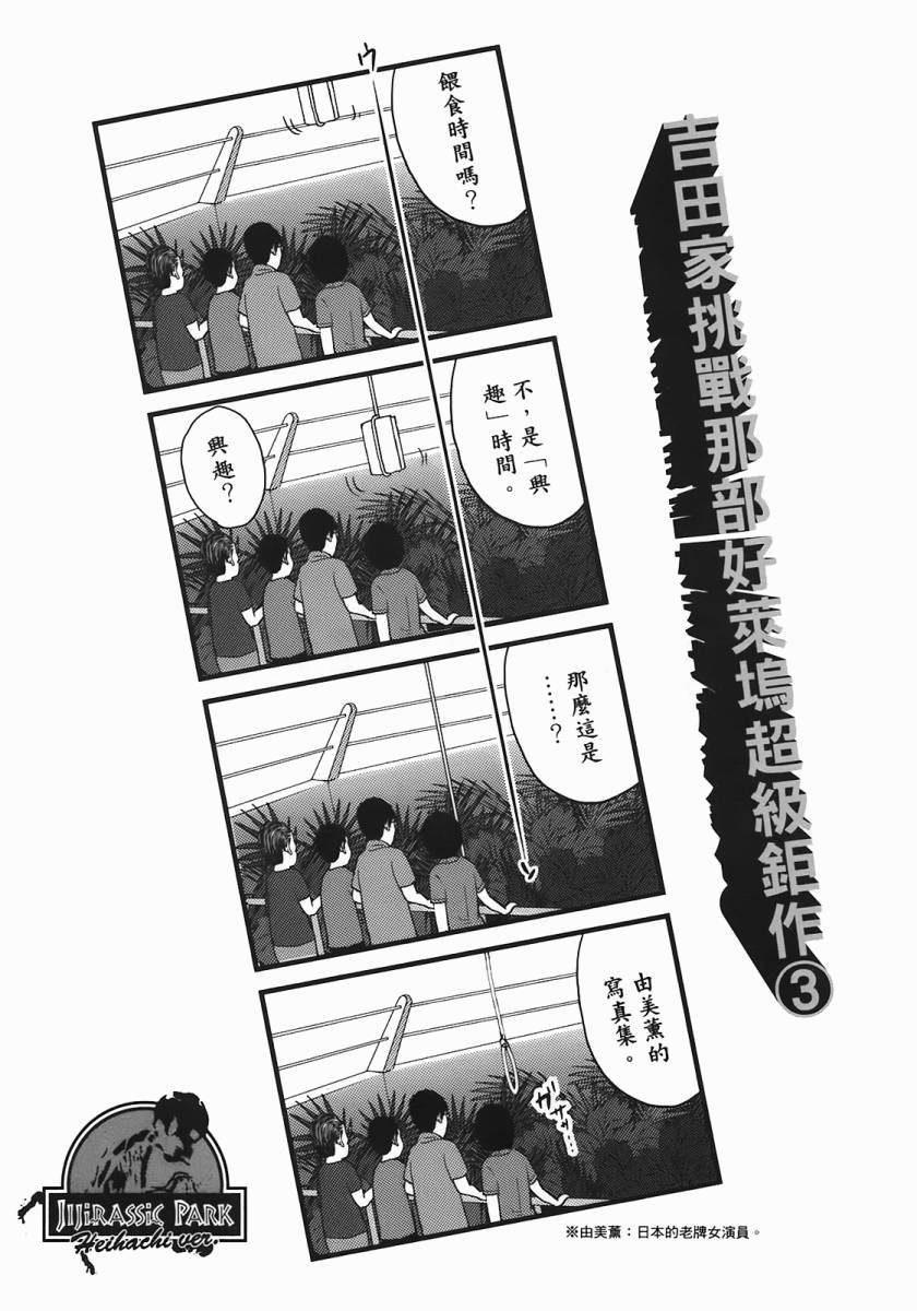 《好色吉田家》漫画 04卷