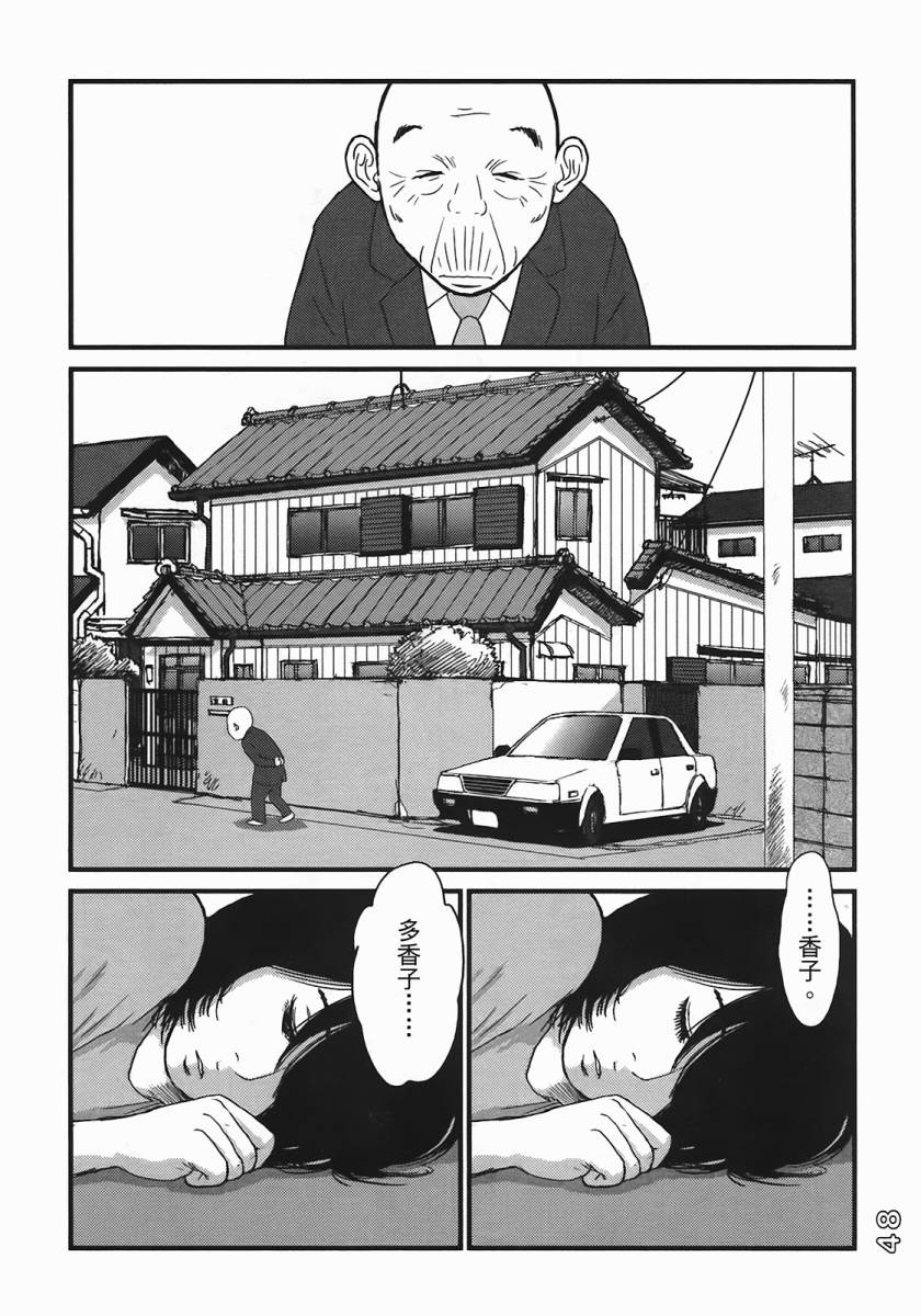 《好色吉田家》漫画 04卷