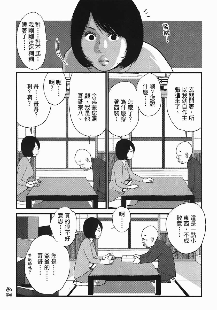 《好色吉田家》漫画 04卷