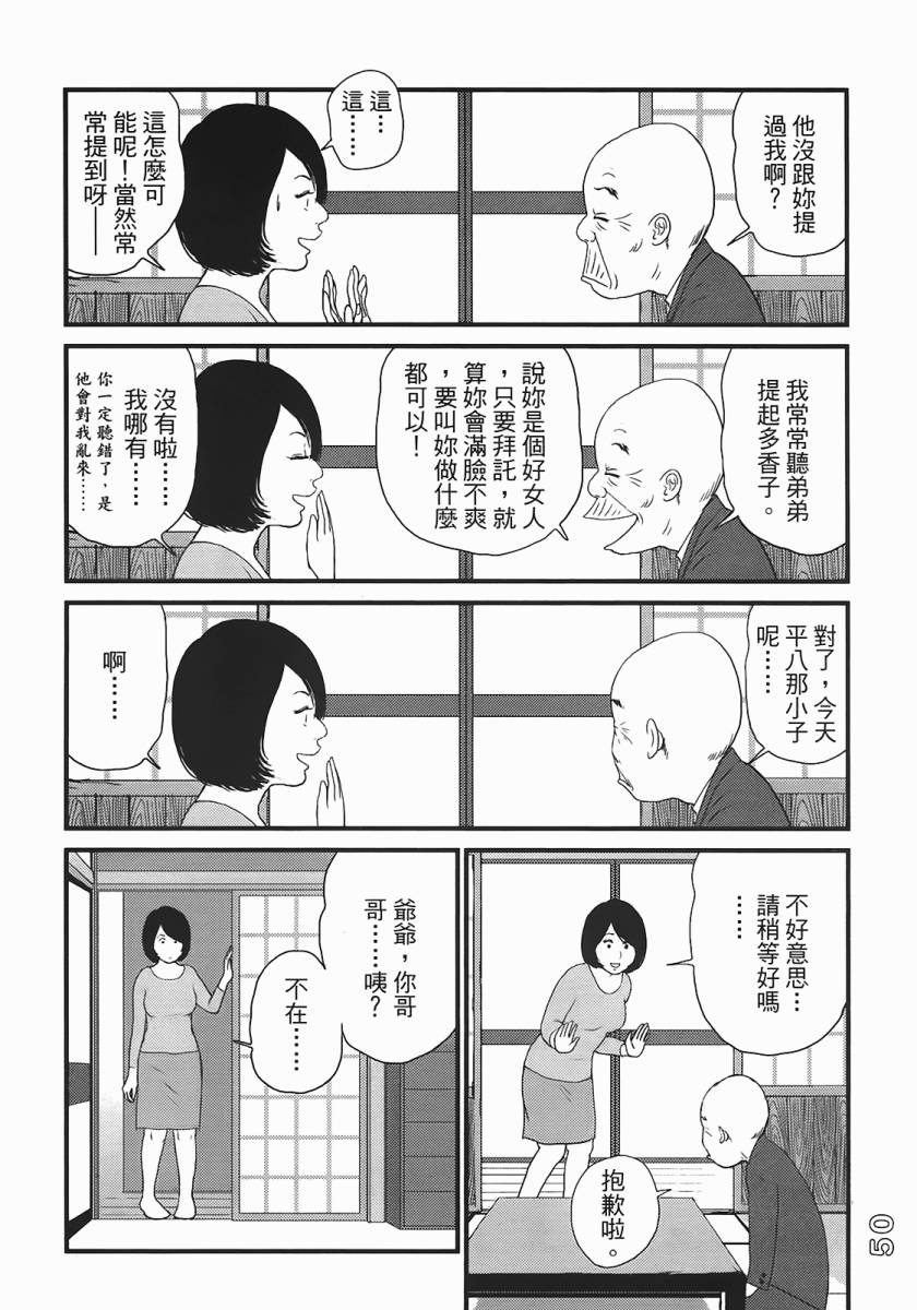 《好色吉田家》漫画 04卷