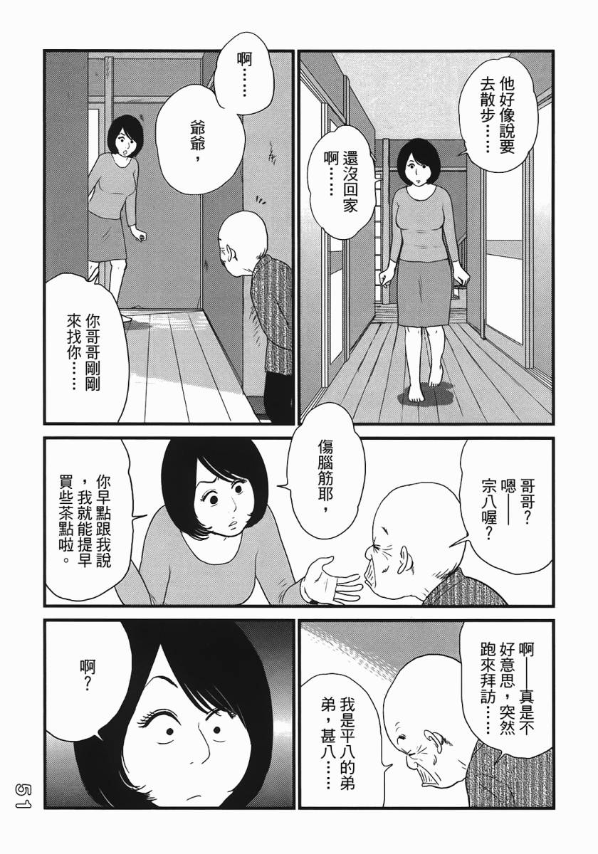 《好色吉田家》漫画 04卷