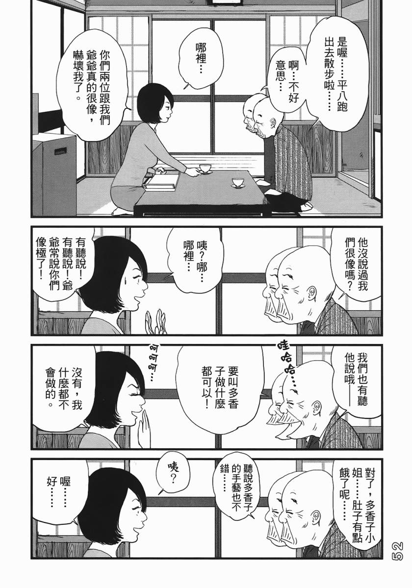 《好色吉田家》漫画 04卷