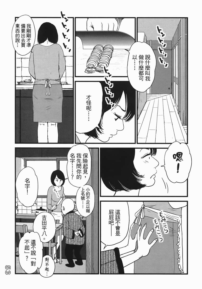 《好色吉田家》漫画 04卷