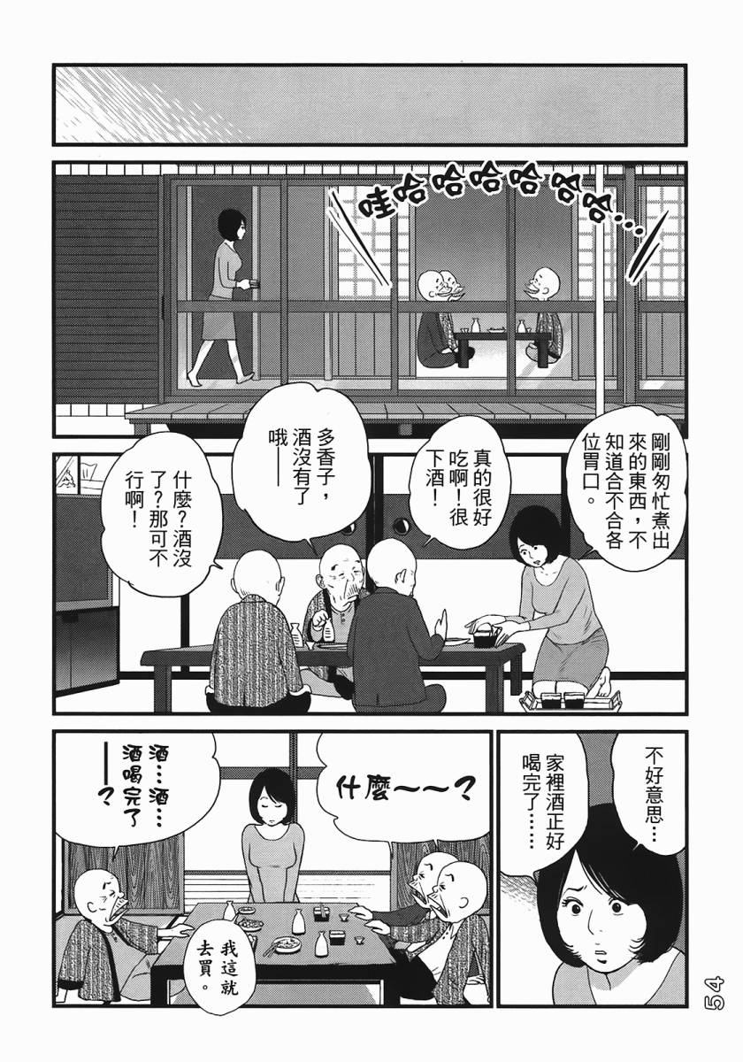 《好色吉田家》漫画 04卷