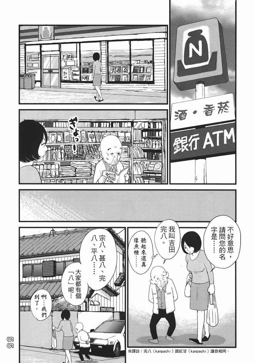 《好色吉田家》漫画 04卷