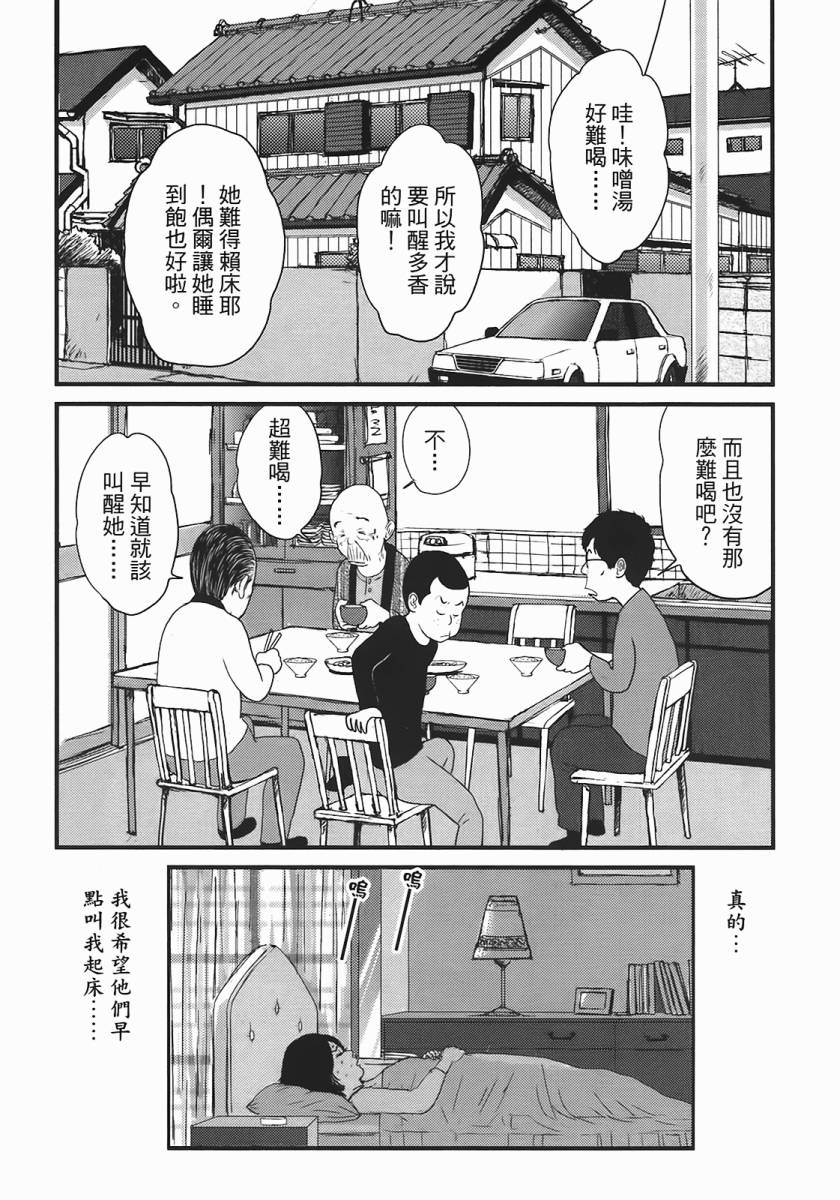 《好色吉田家》漫画 04卷