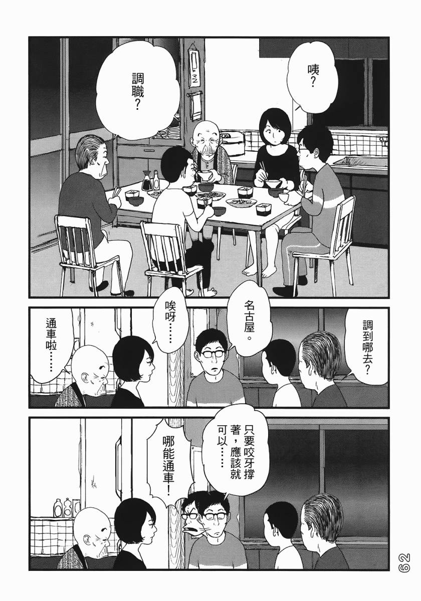 《好色吉田家》漫画 04卷