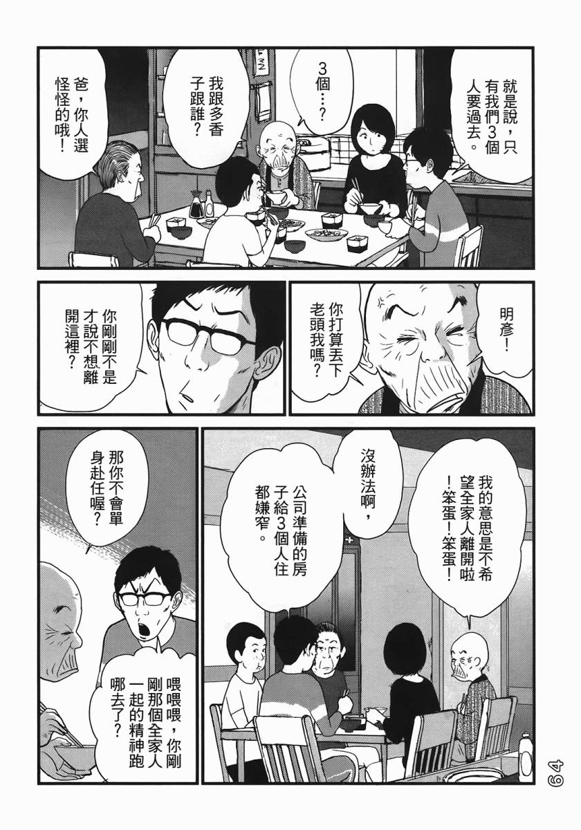 《好色吉田家》漫画 04卷