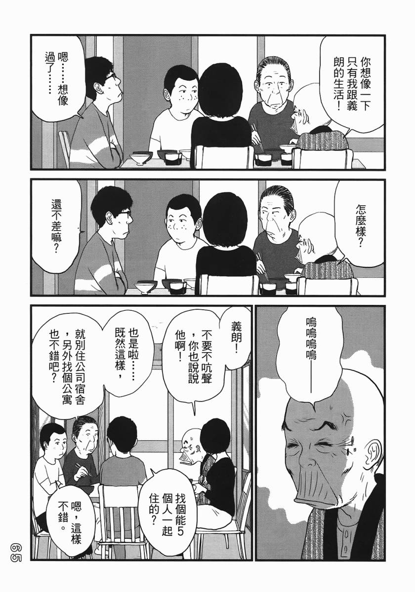 《好色吉田家》漫画 04卷