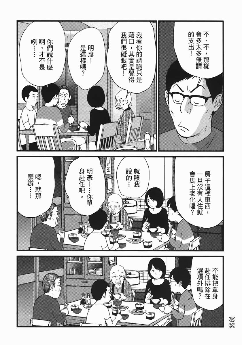 《好色吉田家》漫画 04卷
