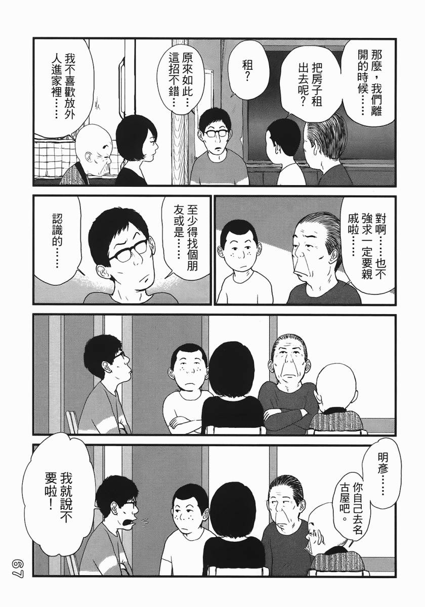 《好色吉田家》漫画 04卷