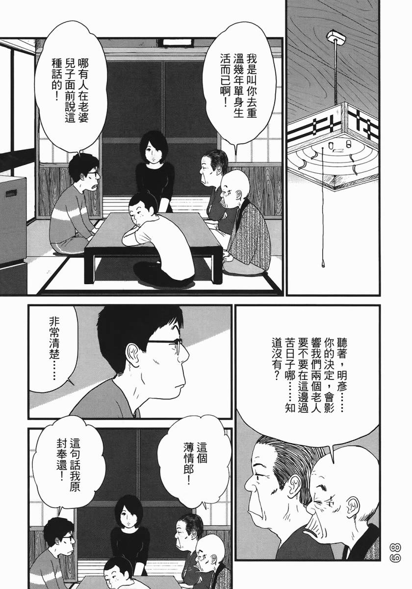 《好色吉田家》漫画 04卷