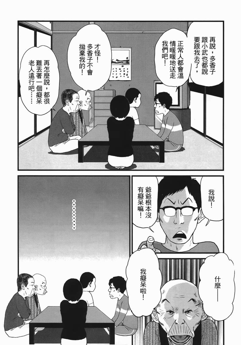 《好色吉田家》漫画 04卷