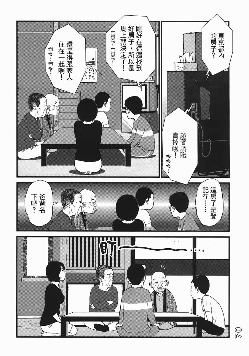 《好色吉田家》漫画 04卷