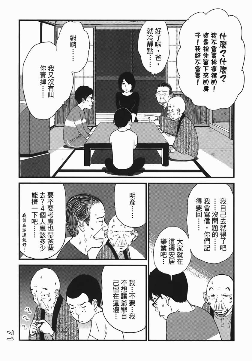 《好色吉田家》漫画 04卷