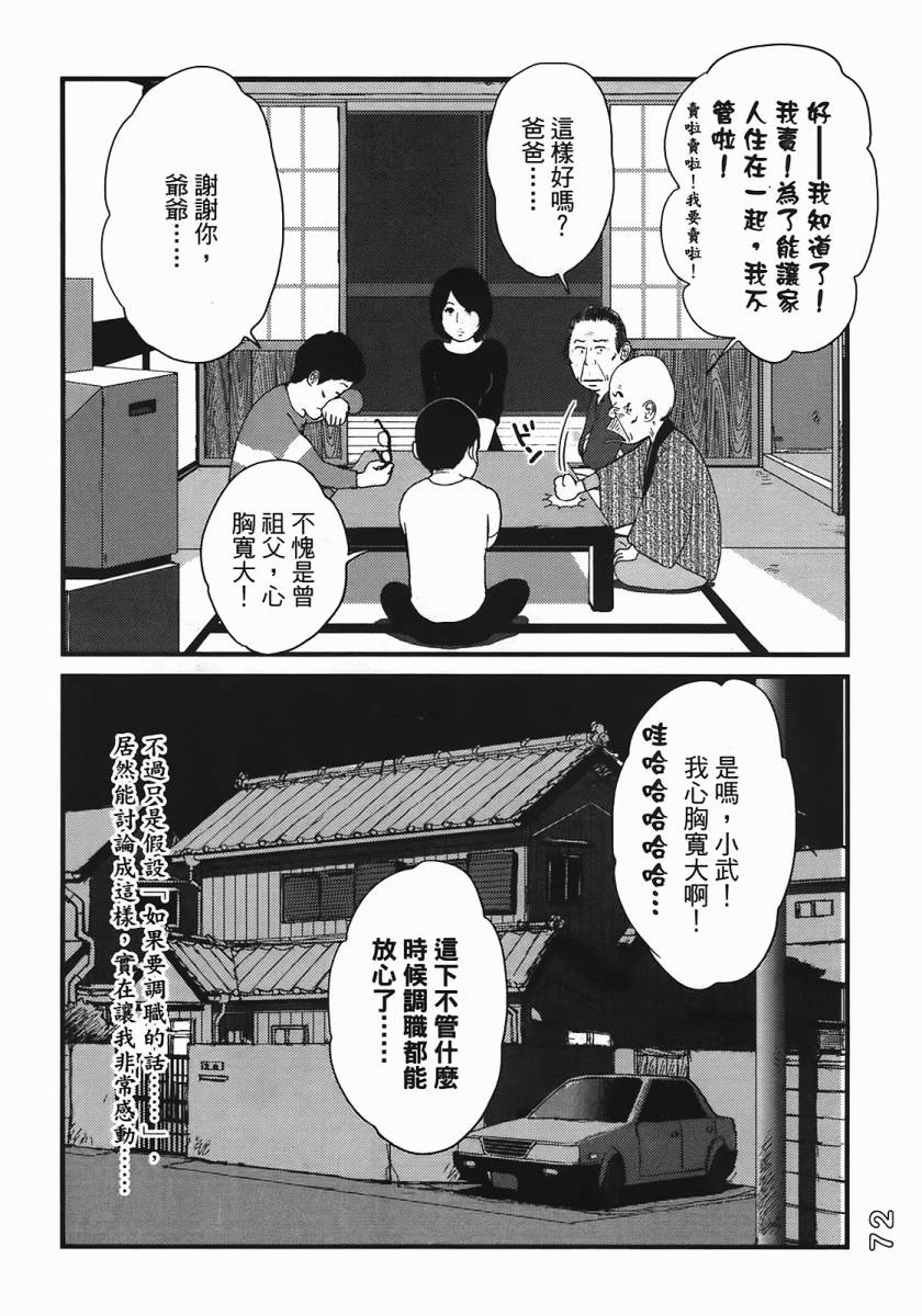 《好色吉田家》漫画 04卷