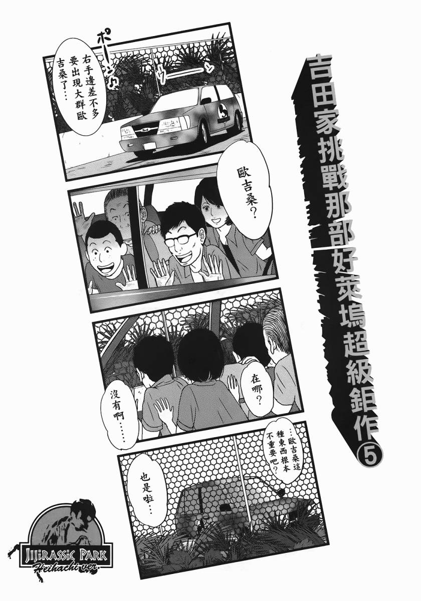 《好色吉田家》漫画 04卷