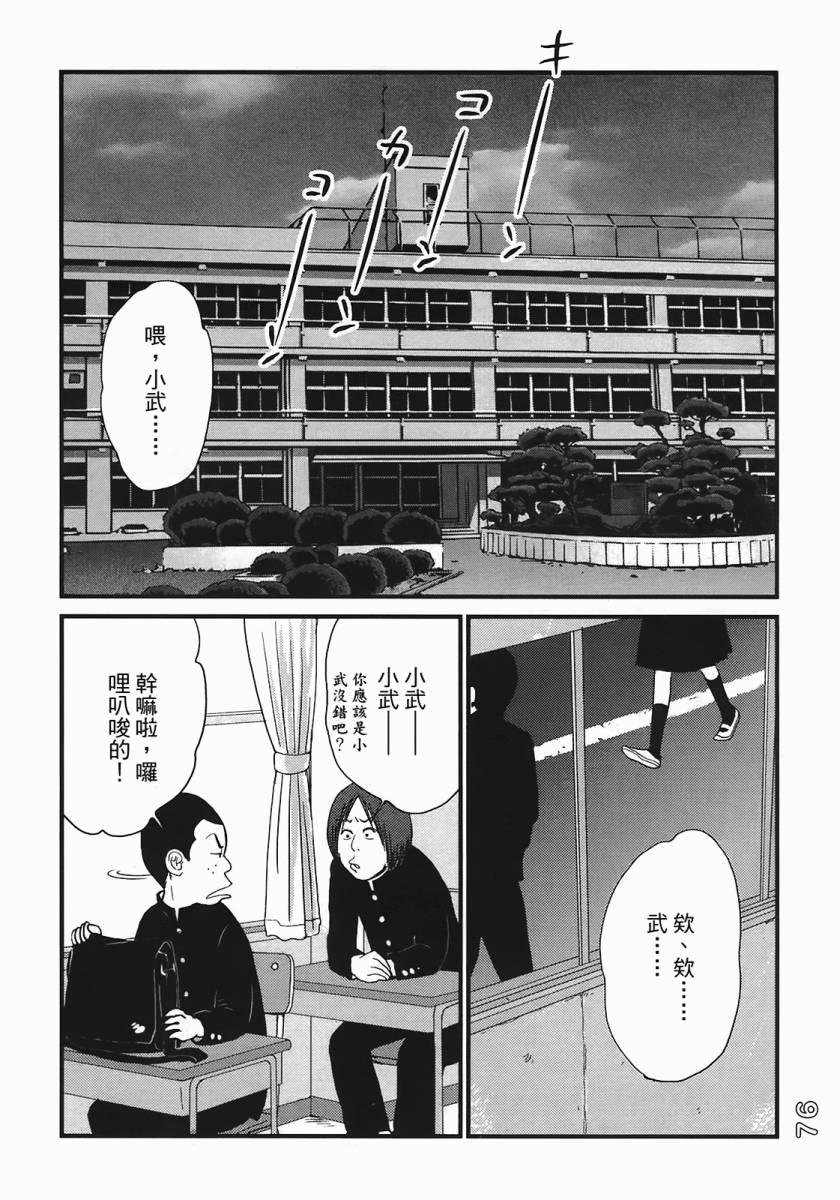 《好色吉田家》漫画 04卷