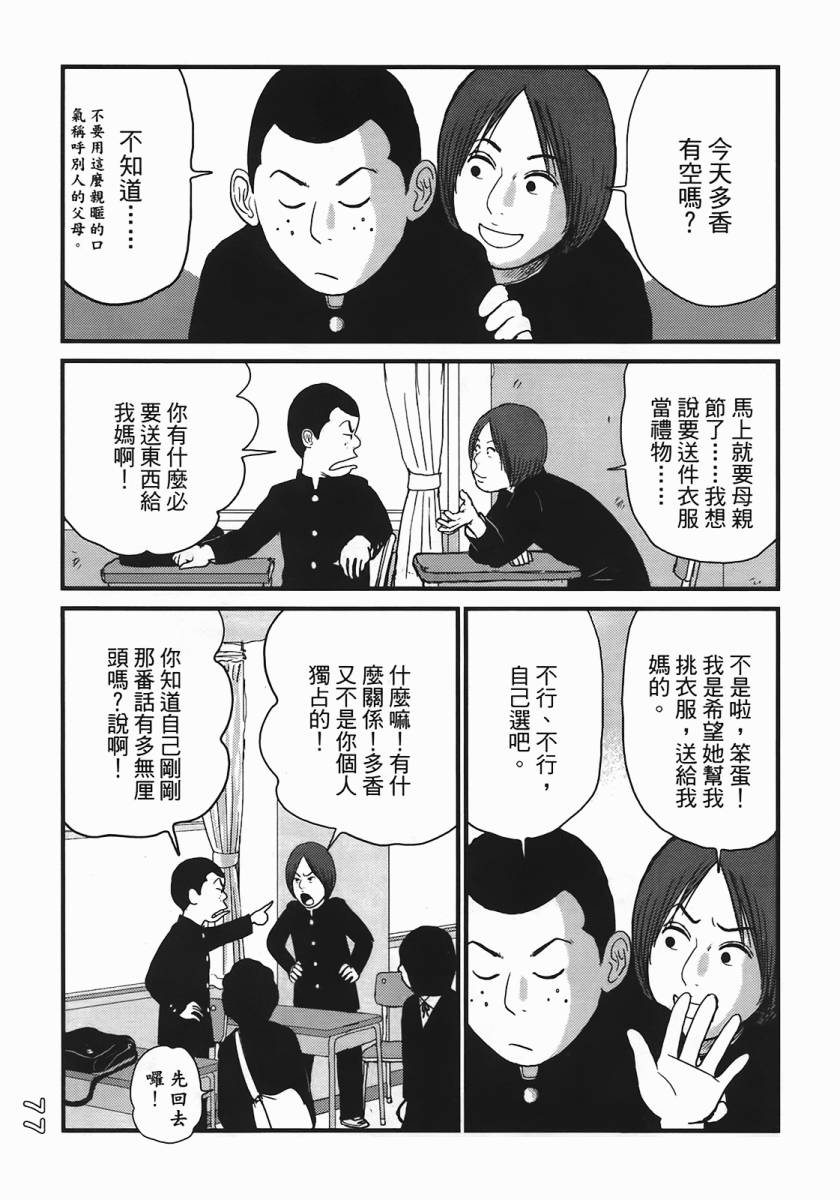 《好色吉田家》漫画 04卷