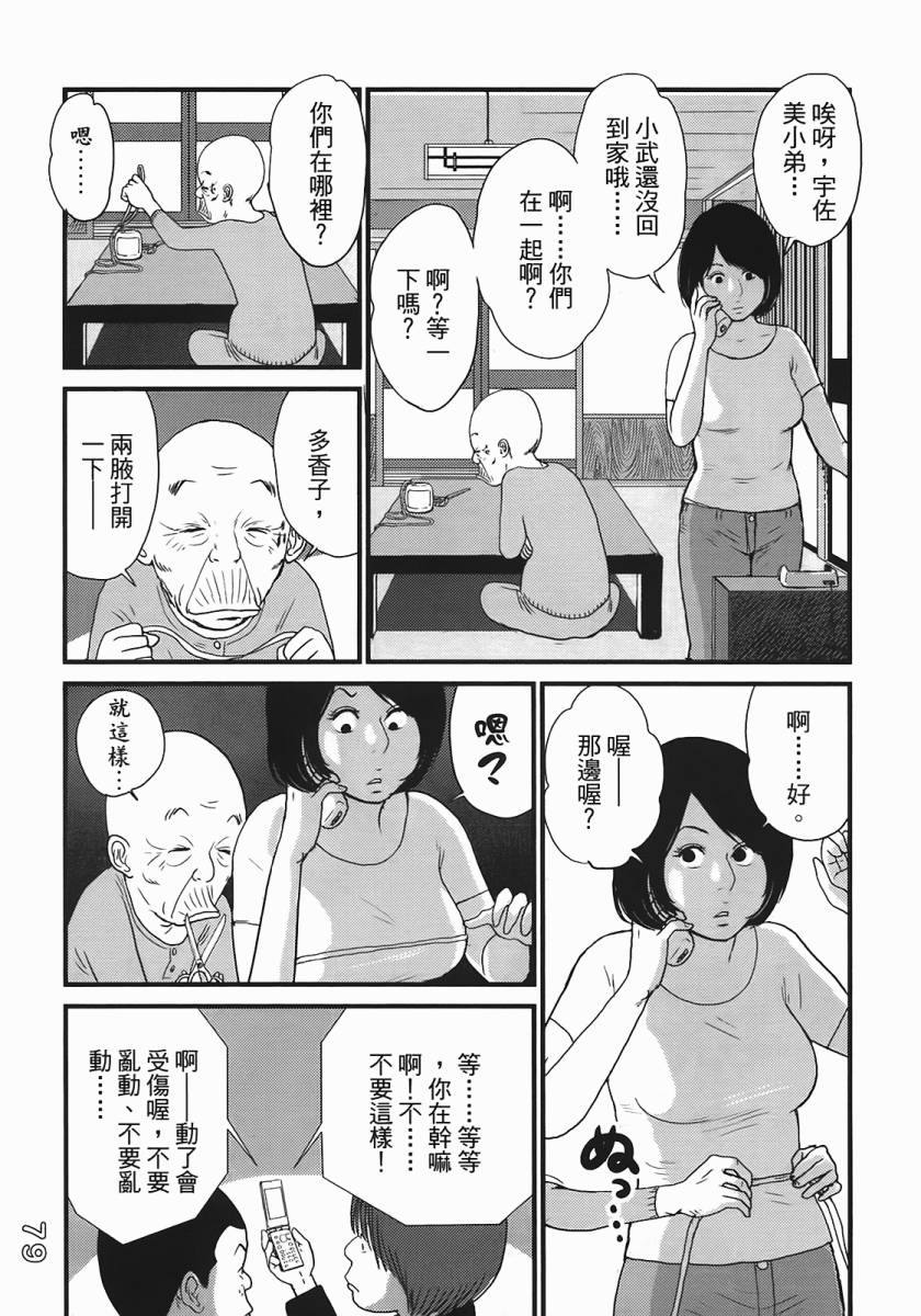 《好色吉田家》漫画 04卷