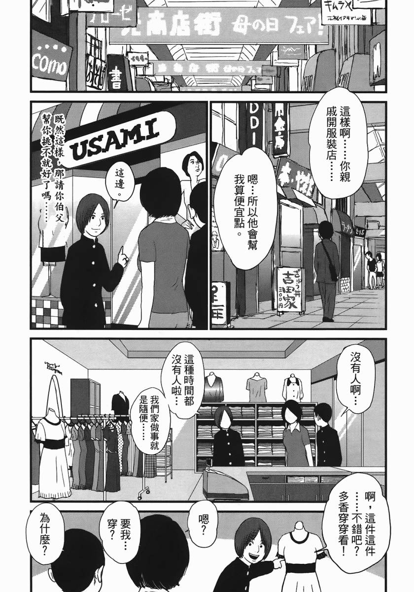 《好色吉田家》漫画 04卷