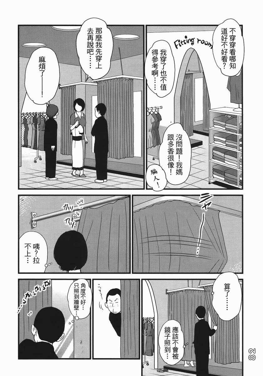 《好色吉田家》漫画 04卷