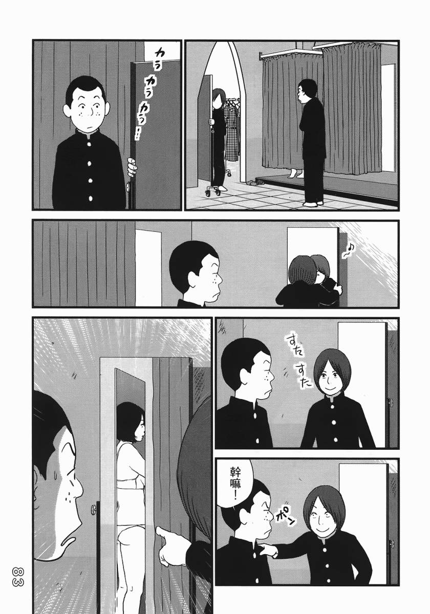 《好色吉田家》漫画 04卷