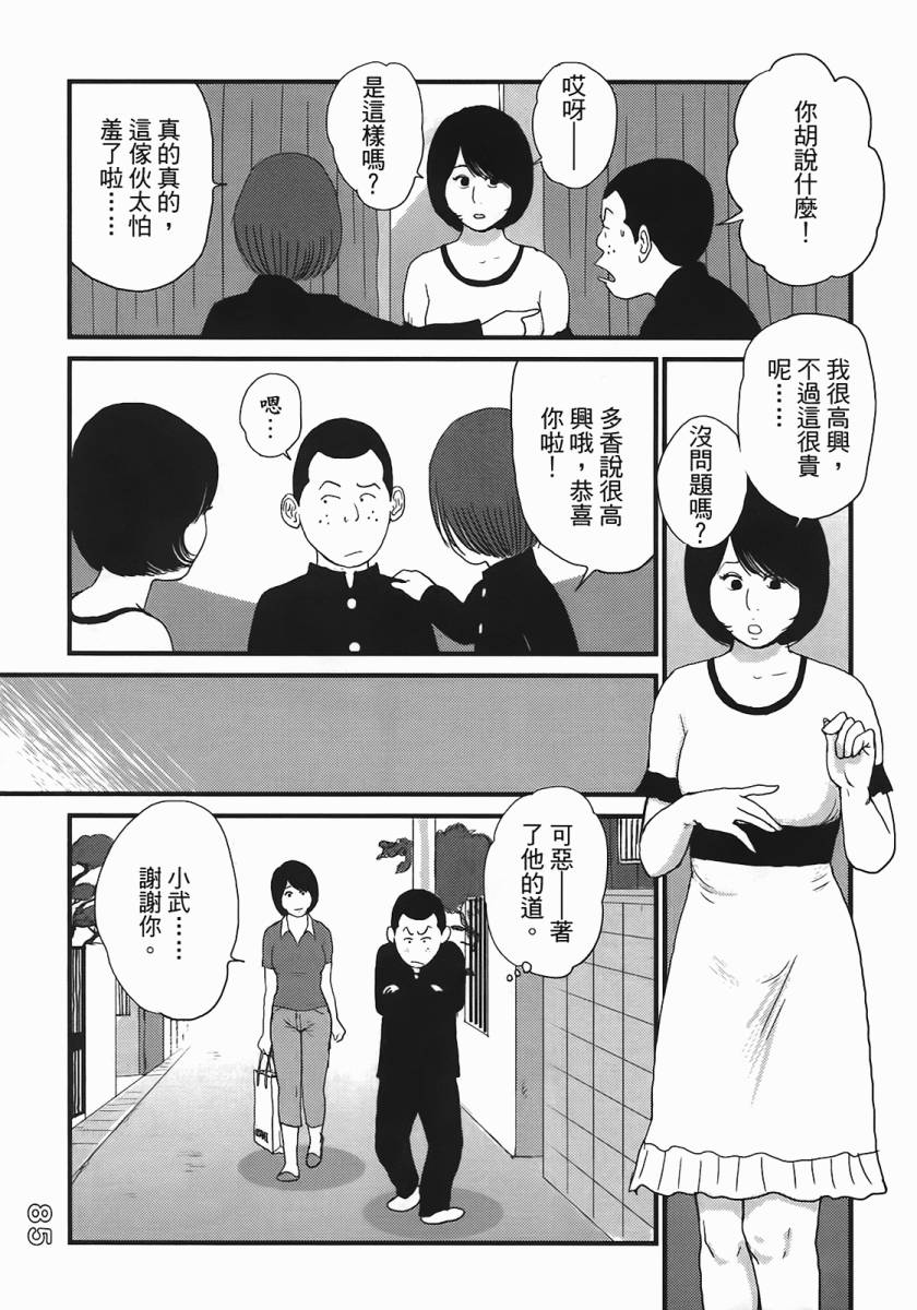 《好色吉田家》漫画 04卷