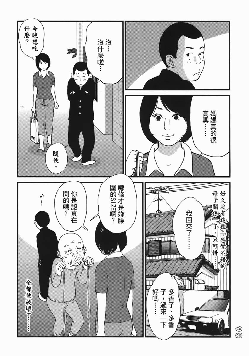 《好色吉田家》漫画 04卷