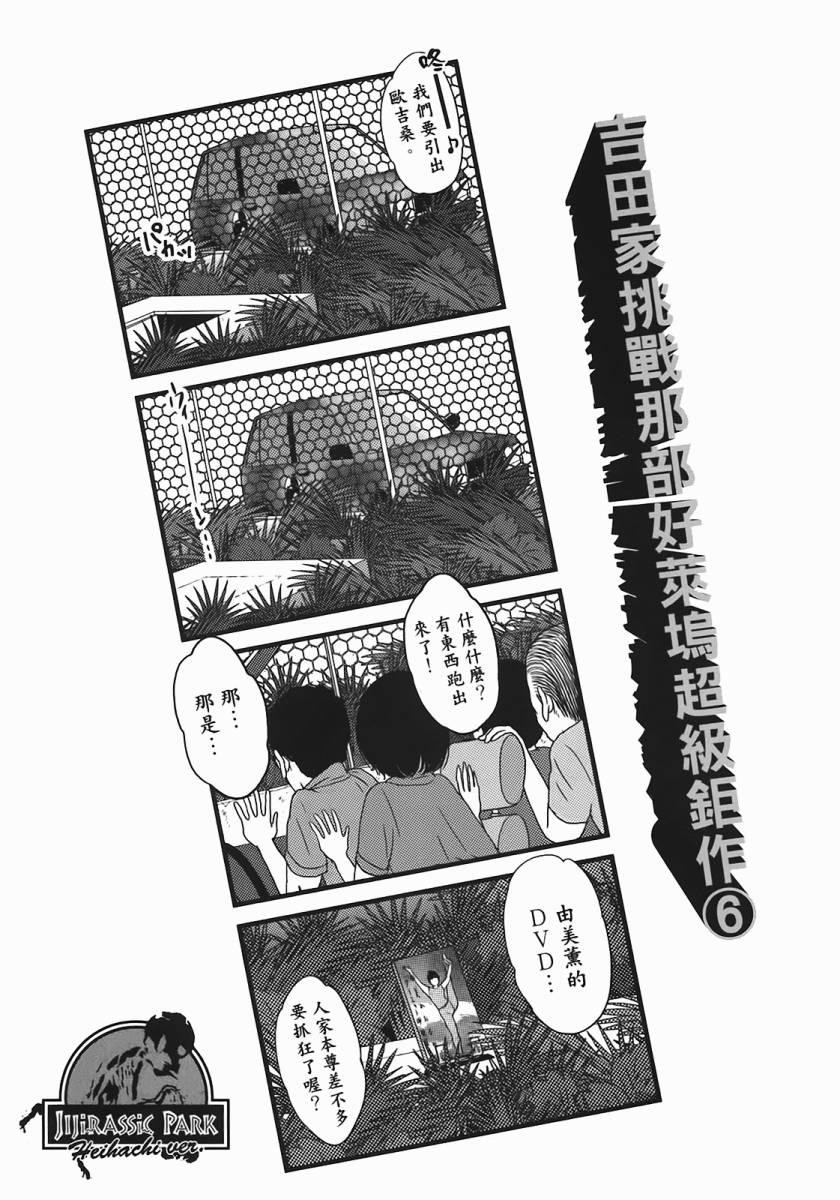 《好色吉田家》漫画 04卷