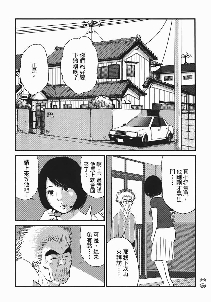 《好色吉田家》漫画 04卷