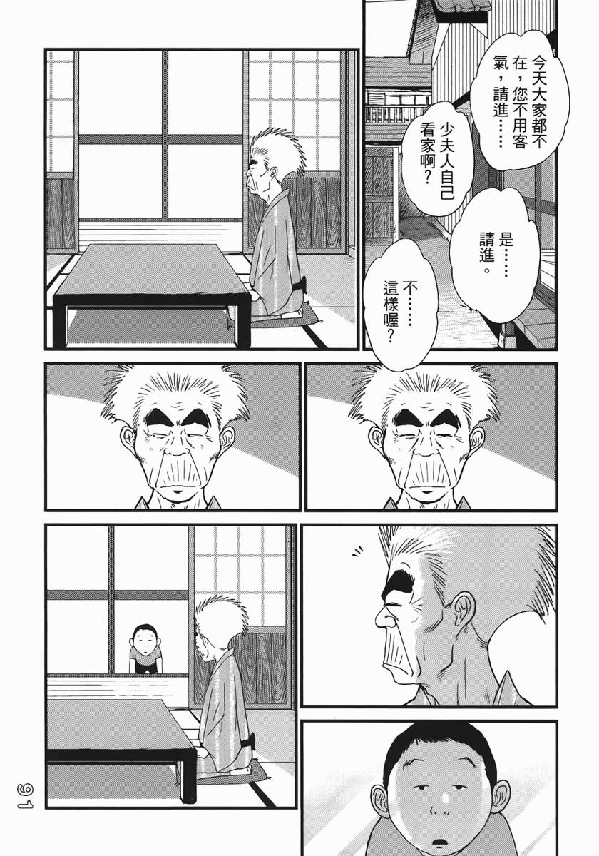 《好色吉田家》漫画 04卷