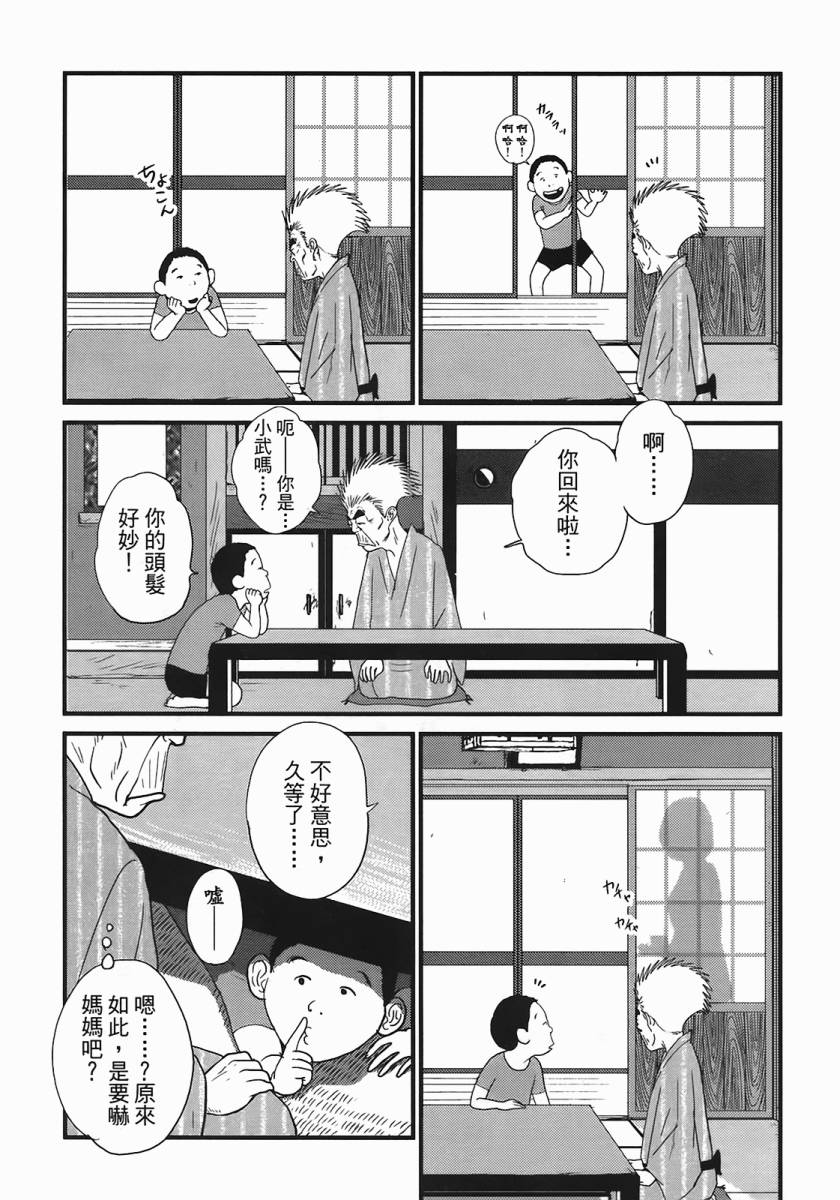 《好色吉田家》漫画 04卷