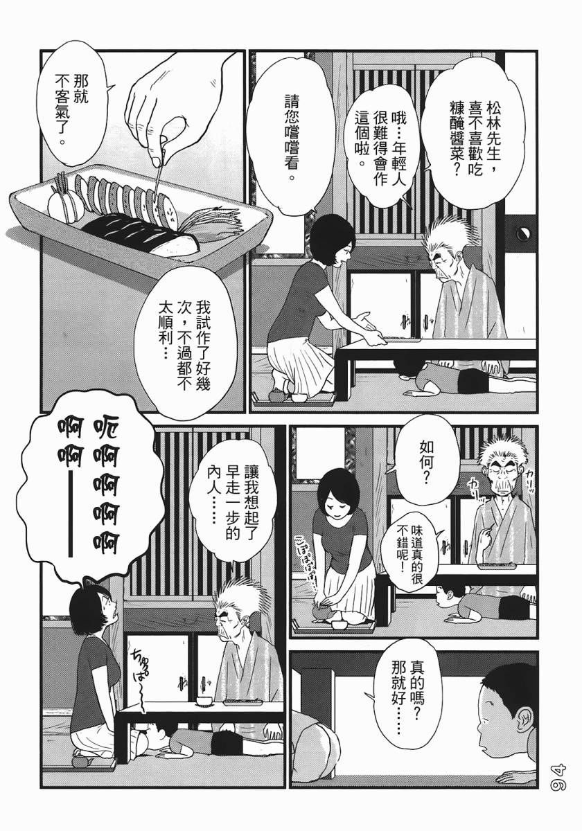 《好色吉田家》漫画 04卷