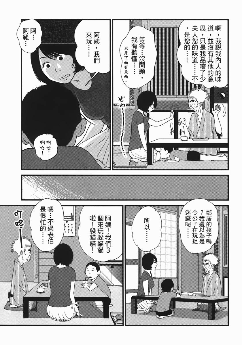 《好色吉田家》漫画 04卷