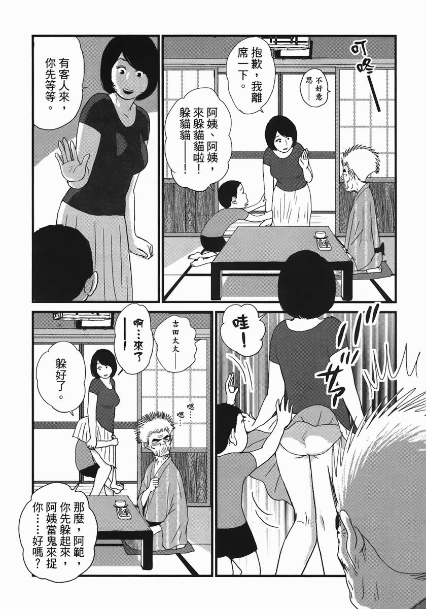 《好色吉田家》漫画 04卷