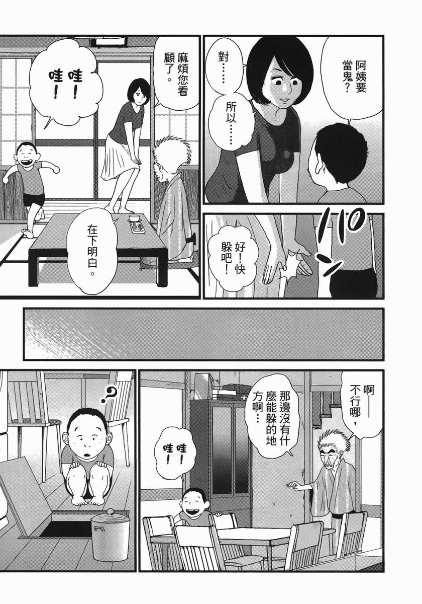 《好色吉田家》漫画 04卷