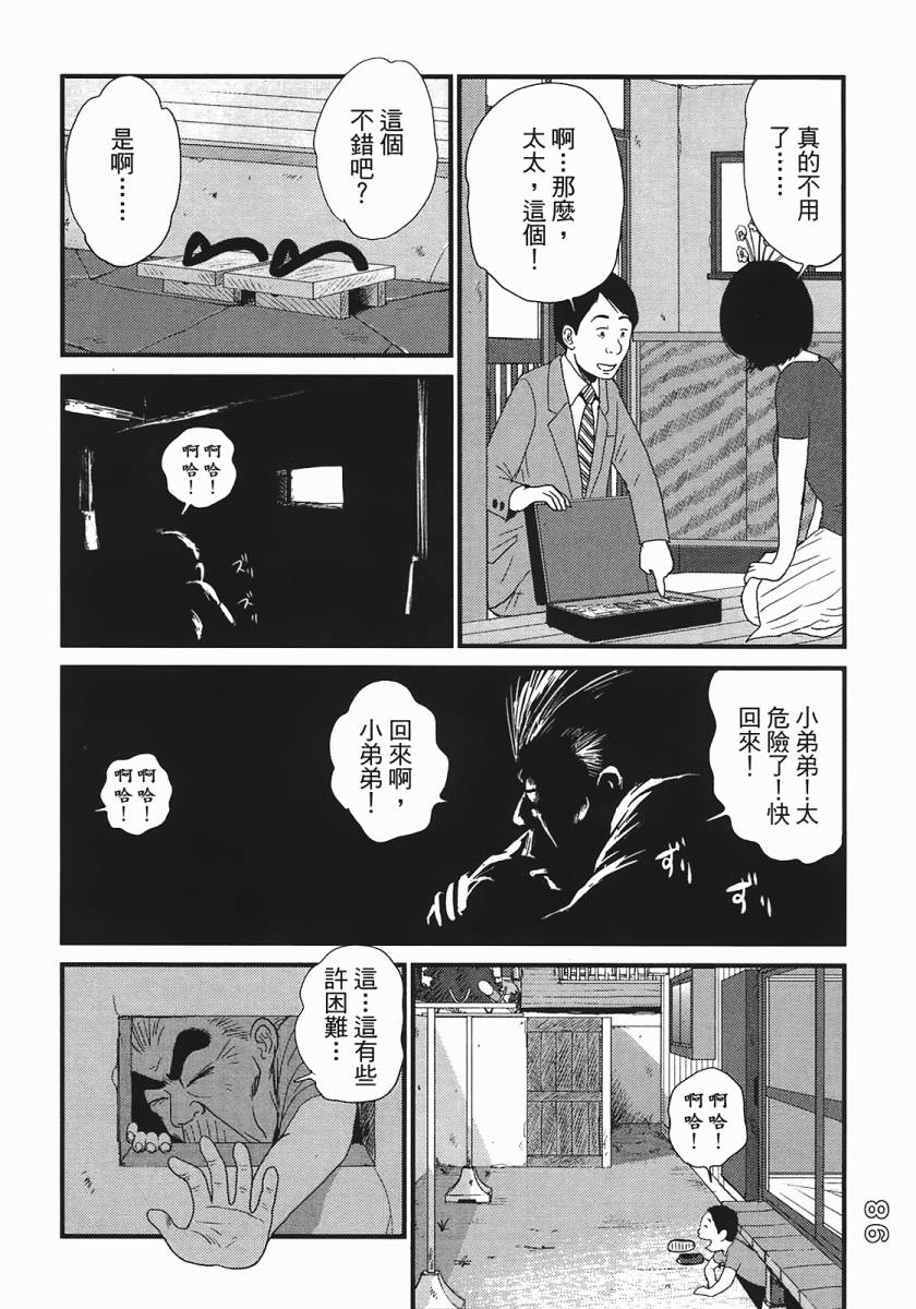 《好色吉田家》漫画 04卷